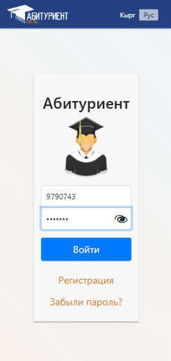вход