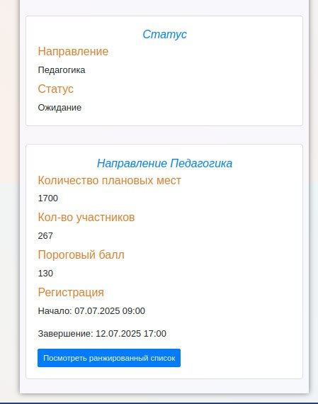 Подать заявку 