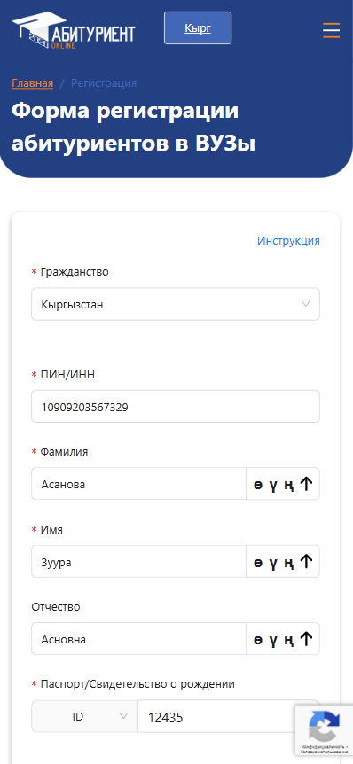 вход