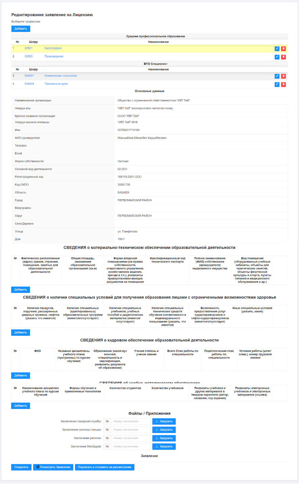 Описание картинки