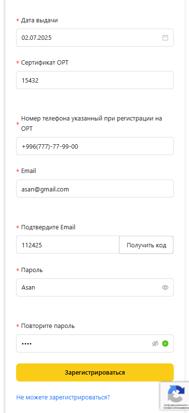 вход