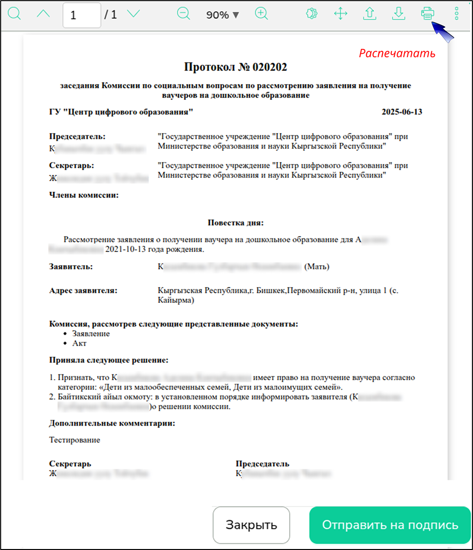 Рис. 6