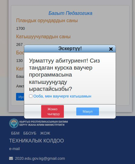  Жеке 