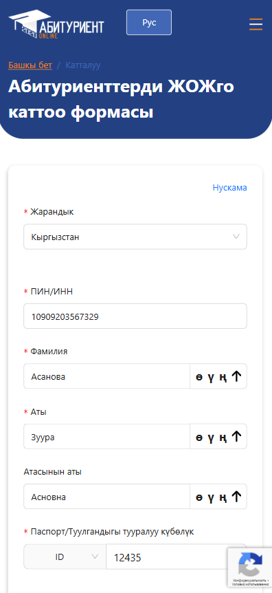 вход