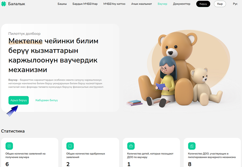 1-сүрөт