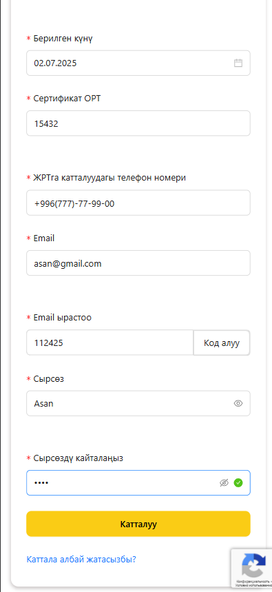 вход