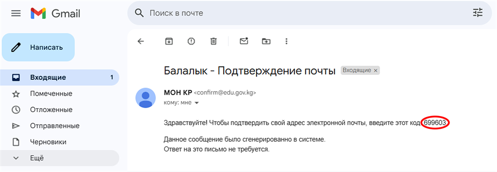 6-сүрөт