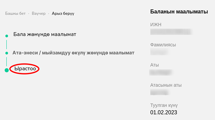 7-сүрөт