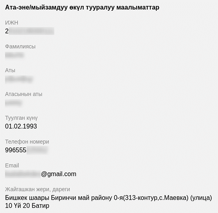 8-сүрөт